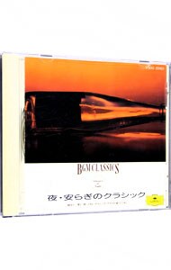 bgmクラシック 夜 安らぎのクラシック 中古 イージーリスニング Cdの通販ならネットオフ