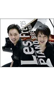 【２ＣＤ】ピアノ・ブレイカー　スペシャル・エディション