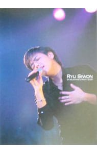 リュ・シウォンRyu Siwon Japan Live 2005 DVD 2枚組 リュ・シウォンRyu Siwon Japan Live 2005 DVD 2枚組 リュ
