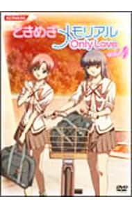 ときめきメモリアル OnlyLove DVD Vol．4