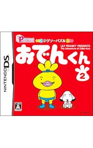 おでんくん２　パズルシリーズ　ジグソーパズル