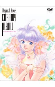 【ライナーノート付】魔法の天使　クリィミーマミ　ＤＶＤメモリアルボックス　限定盤