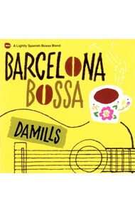 バルセロナ・ボサ～スパニッシュ・カフェ・ミュージック～
