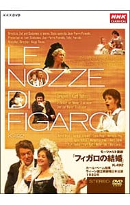 モーツァルト：歌劇「フィガロの結婚」Ｋ．４９２