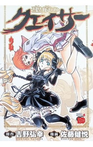 Blu－ray】聖痕のクェイサー 女帝の肖像 ディレクターズカット版 Vol