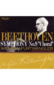 ベートーヴェン：交響曲第９番「合唱つき」
