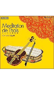 クラシック名曲　ＢＥＳＴツイン　タイスの瞑想曲～ヴァイオリン名曲集