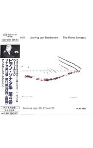 ベートーヴェン：ピアノ・ソナタ集 第4巻