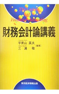 宇南山英夫の古本 ｜中古通販ならネットオフ