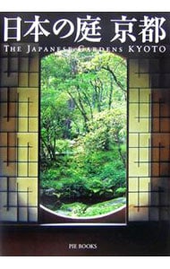 日本の庭京都