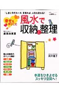 新発売 ✨真奥の秘術 インド風水 ワースツ (送料込み) 趣味/スポーツ
