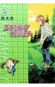 ライジングインパクト