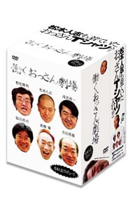 「働くおっさん劇場」DVD＆Tシャツ付き！ 働くおっさん劇場」DVD＆Tシャツ付き！ Amazon.co.jp: 働く