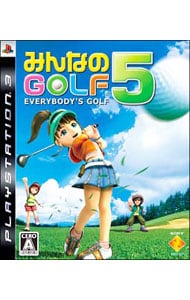 みんなのＧＯＬＦ　５