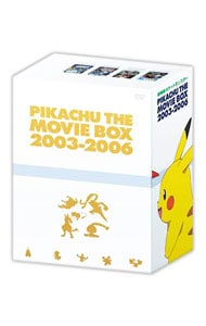 【パンフレット・データブック・特典ＤＶＤ付】劇場版ポケットモンスター　ピカチュウ・ザ・ムービーＢＯＸ　２００３－２００６