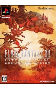 【スリーブケース・ＤＶＤ・冊子付】ファイナルファンタジーＸＩＩ　インターナショナル　ゾディアックジョブシステム　（ＦＦ１２）