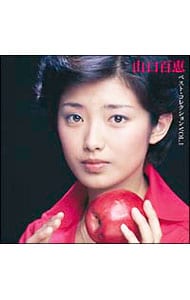 山口百恵 ベスト・コレクション VOL,1 CD Amazon.co.jp: ベスト・コレクション 山口百恵: ミュージック