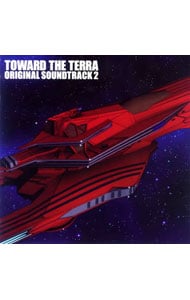 「地球へ…」Original Soundtrack II
