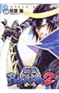 戦国BASARA2