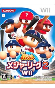 実況パワフルメジャーリーグ ２ ｗｉｉ 中古 ｗｉｉ ゲームの通販ならネットオフ