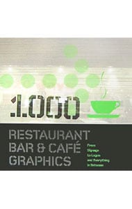 レストラン・バー＆カフェ・グラフィックス１０００
