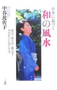 新発売 ✨真奥の秘術 インド風水 ワースツ (送料込み) 趣味/スポーツ