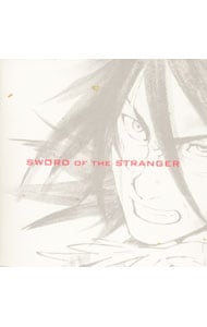 Sword of the Stranger Blu-ray (ストレンヂア 無皇刃譚)