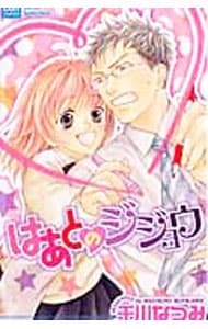 ｅｔｅｒｎａｌ ｓｔａｒ 中古 千川なつみ 古本の通販ならネットオフ