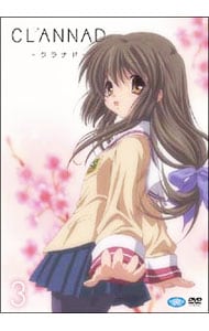 ＣＬＡＮＮＡＤ　３