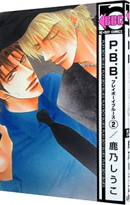 囀る鳥は羽ばたかない 1〜9 全巻セット ヨネダコウ 全巻セット】囀る鳥は羽ばたかない ＜1～9巻セット＞: 中古