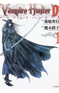 特典DVD・収納ボックス・ブックレット付】バンパイアハンターD Perfect