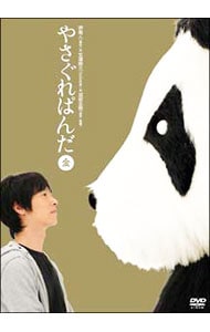 やさぐれぱんだ 金盤