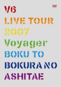 【４ＤＶＤ　三方背ＢＯＸ仕様】Ｖ６　ＬＩＶＥ　ＴＯＵＲ　２００７　Ｖｏｙａｇｅｒ－僕と僕らのあしたへ－　初回限定版