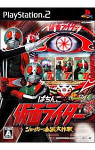 パチってちょんまげ達人１４　ぱちんこ仮面ライダー　ショッカー全滅大作戦