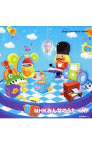 【２ＣＤ】ＮＨＫみんなのうた　ベスト