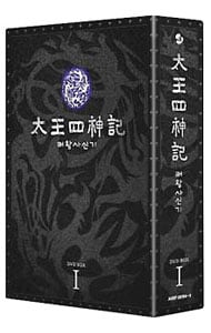 太王四神記-ノーカット版- DVD-BOX Ⅰ.Ⅱ 全話