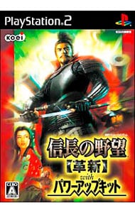 信長の野望・革新　ｗｉｔｈ　パワーアップキット