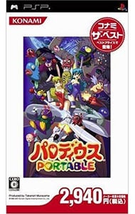 パロディウス　ＰＯＲＴＡＢＬＥ　コナミ・ザ・ベスト