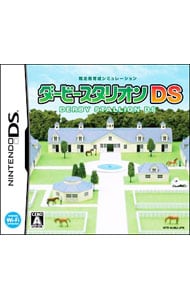 ダービースタリオンＤＳ