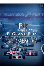 Ｆ１ ＬＥＧＥＮＤＳ Ｆ１ Ｇｒａｎｄ Ｐｒｉｘ １９８９: 中古 | DVD