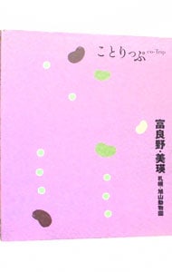 富良野・美瑛－札幌・旭山動物園－