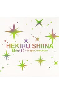 Best！～Single Collection～