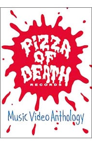 ＰＩＺＺＡ　ＯＦ　ＤＥＡＴＨ　Ｍｕｓｉｃ　Ｖｉｄｅｏ　Ａｎｔｈｏｌｏｇｙ