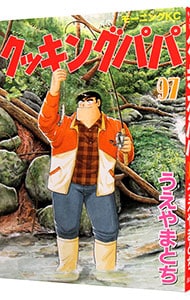 クッキングパパ　全巻　1〜164巻 クッキングパパ 全巻 1-164巻
