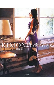 KIMONO dress / 単行本