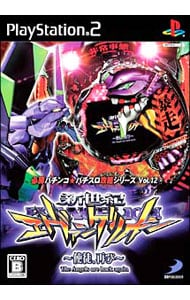 必勝パチンコ パチスロ攻略シリーズ ｖｏｌ １２ ｃｒ新世紀エヴァンゲリオン 使徒 再び 中古 プレイステーション2 ゲームの通販ならネットオフ