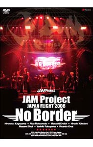 JAM Project JAPAN FLIGHT 2008 No Border
