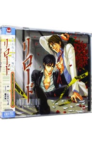 リロード 中古 ボーイズラブ いおかいつき 神谷浩史 小野大輔 Cdの通販ならネットオフ