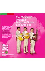 メキシコのレキント・ギター～ロス３アミーゴス