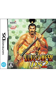 信長の野望ＤＳ　２